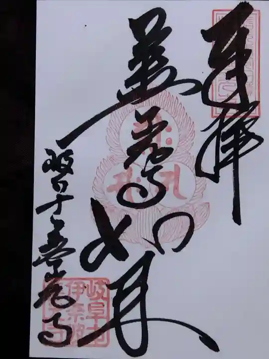 岐阜善光寺(岐阜県)