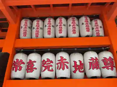 常喜院(和歌山県)