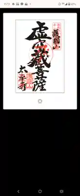 太平寺(大阪府)