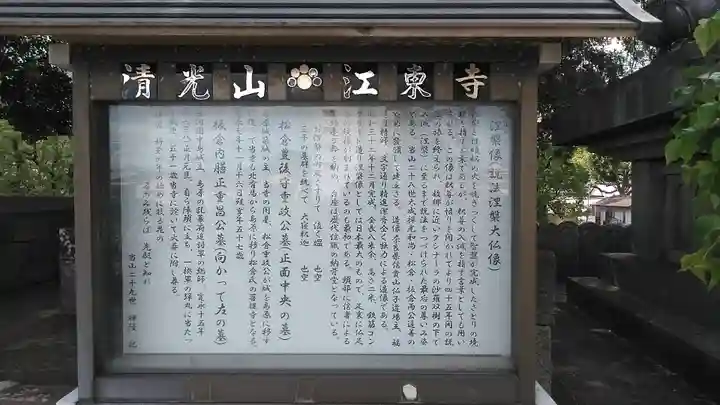 江東寺(長崎県)