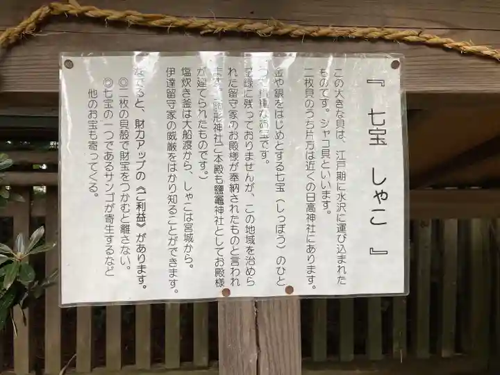 駒形神社のその他建物