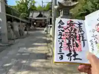 廣瀬神社(広島県)