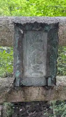 中山寺奥之院(兵庫県)