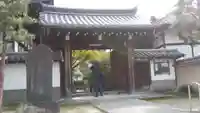 退耕庵の山門・神門