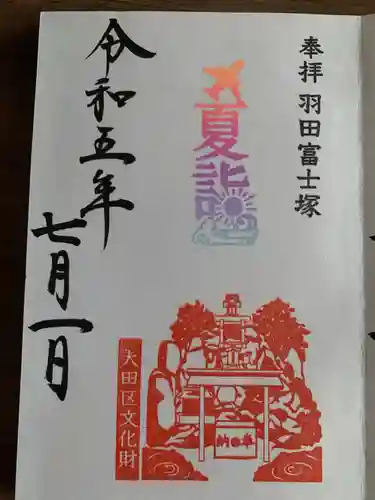 羽田神社(東京都)