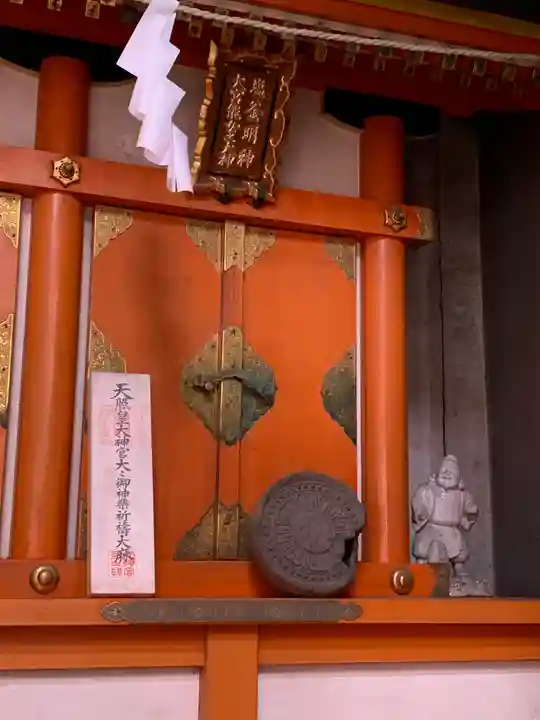 尼崎えびす神社の末社・摂社