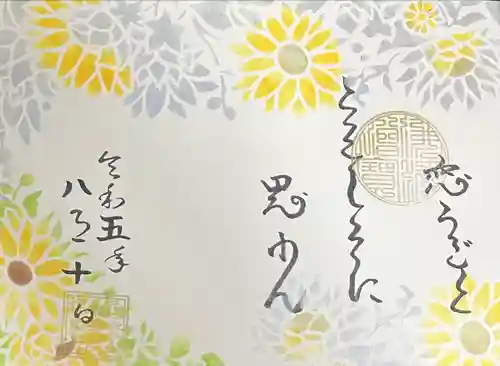 福泉寺(群馬県)