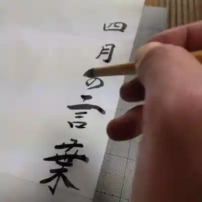 七重浜海津見神社(北海道)