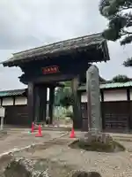 宗光寺(栃木県)