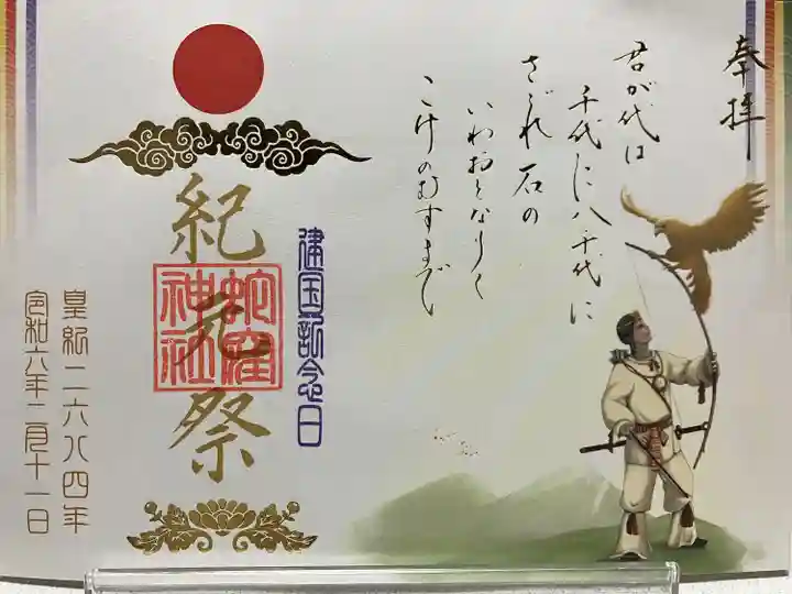 蛇窪神社(東京都)