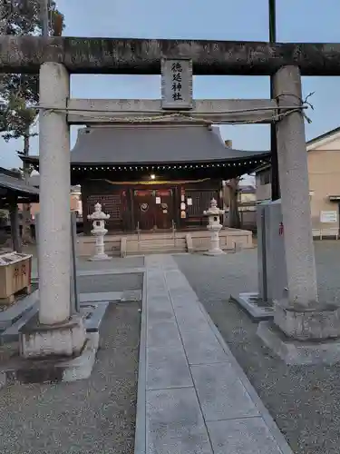 徳延神社(神奈川県)