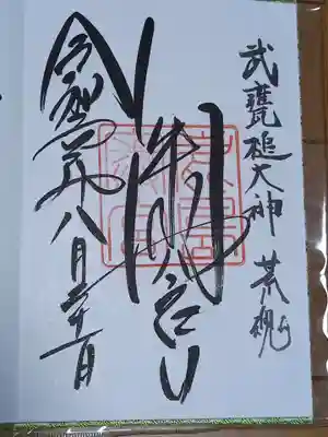 こちらは　奥の宮の荒御魂のものです。