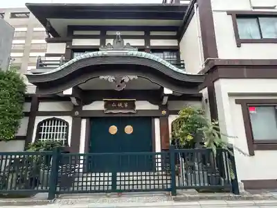 本行寺(東京都)