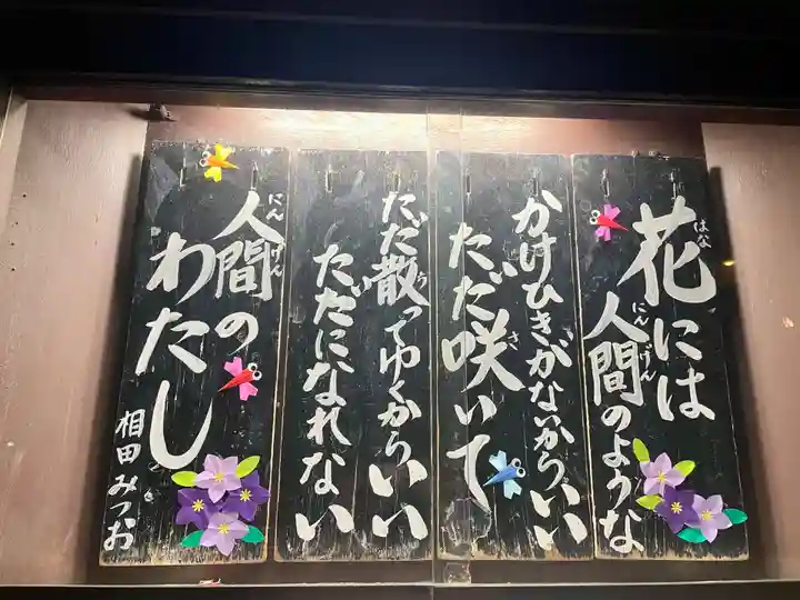 當光寺(東京都)