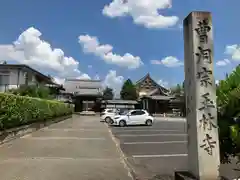 玉林寺（小牧観音）(愛知県)