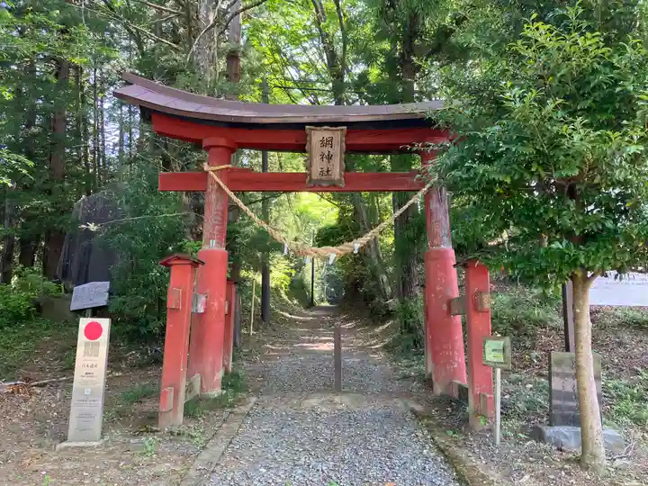 綱神社(栃木県)