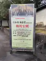 仁和寺(京都府)