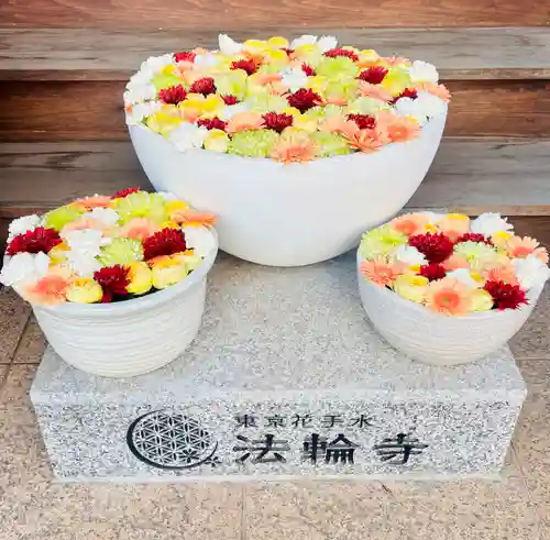 法輪寺(東京都)