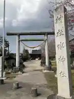 水神社(栃木県)