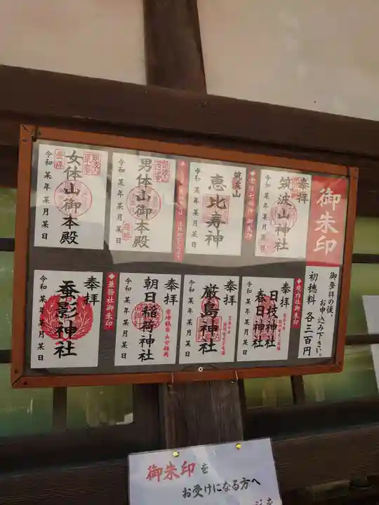 筑波山神社のその他建物