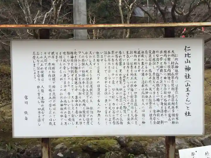 仁比山神社(佐賀県)