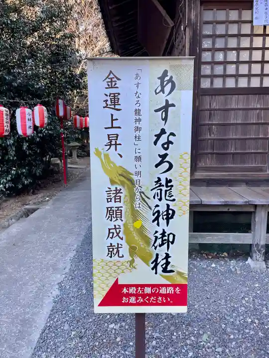 下野 星宮神社(栃木県)