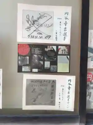 神炊館神社 ⁂奥州須賀川総鎮守⁂のその他建物