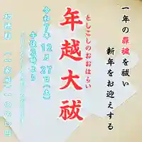 仙台八坂神社(宮城県)