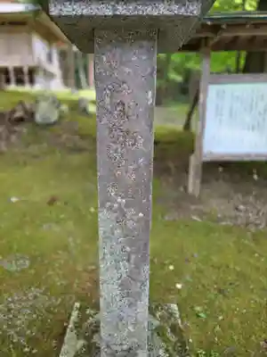 志和稲荷神社(岩手県)