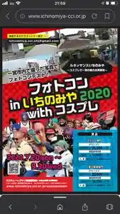 若宮神明社(愛知県)(2020年08月13日(木) 22時26分09秒投稿)