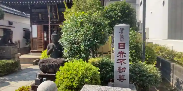 南谷寺(東京都)