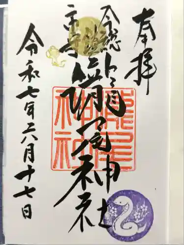 今市瀧尾神社(栃木県)