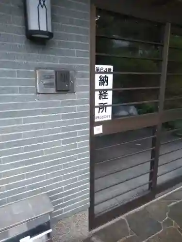 荒田阿弥陀堂のその他建物