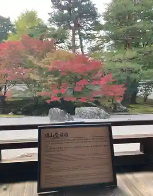 相国寺（相国承天禅寺）(京都府)