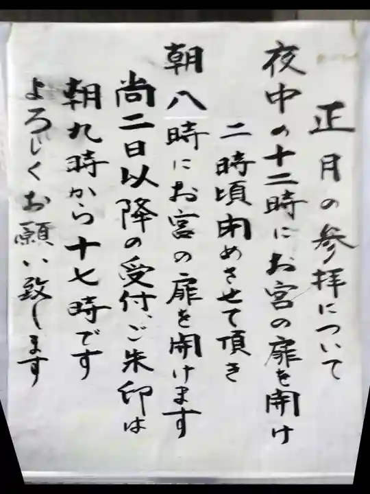 亀戸 香取神社のその他建物