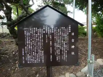 湯倉神社の歴史