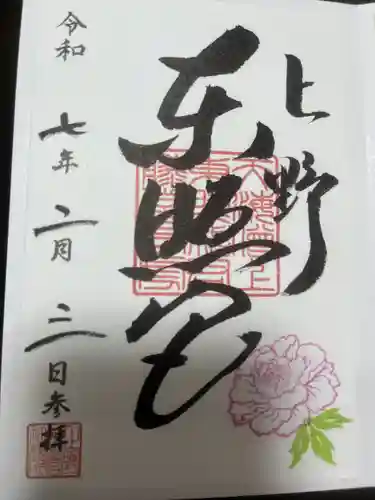 上野東照宮(東京都)