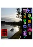 耕田院(山形県)