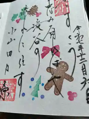 正寿院(京都府)