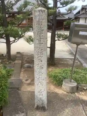 麟慶寺(愛知県)