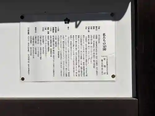 東福院(愛知県)