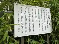 白笹稲荷神社(神奈川県)