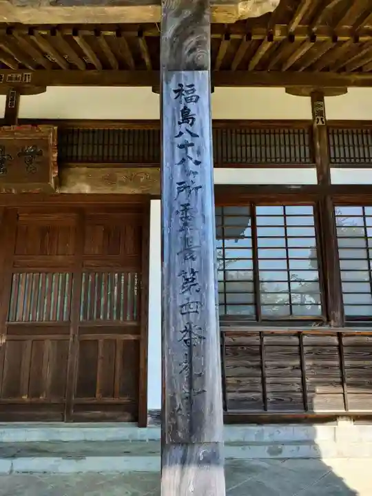 長徳寺の本殿・本堂