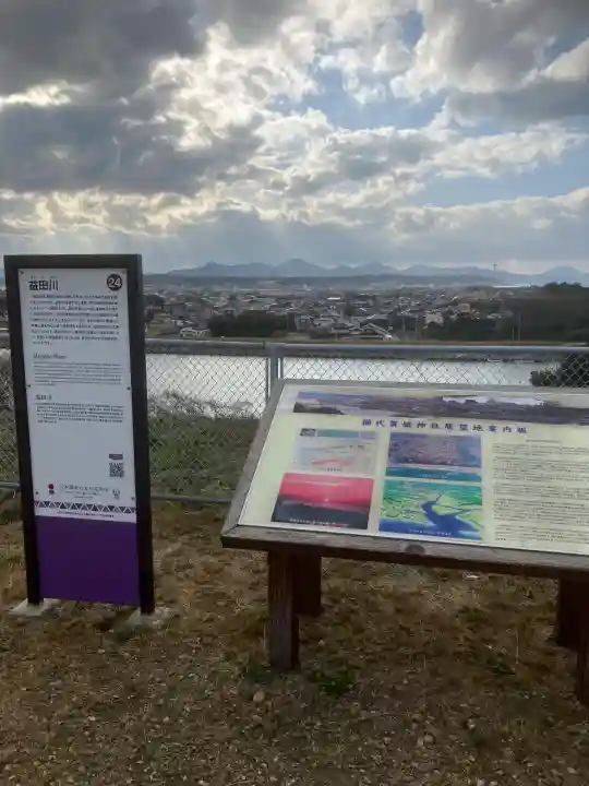 櫛代賀姫神社の景色