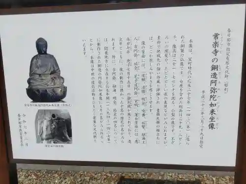 常楽寺(埼玉県)