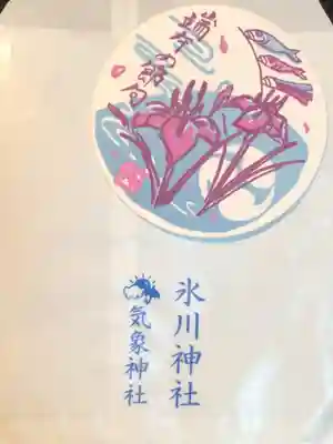 高円寺氷川神社(東京都)