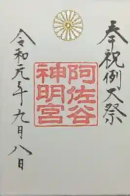 美濃和紙菊の紋は刺繍