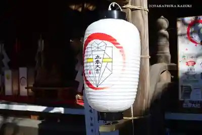 出雲大社相模分祠(神奈川県)