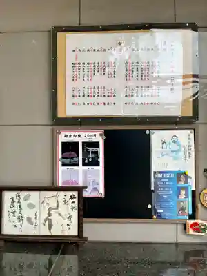 鹿島御児神社(宮城県)