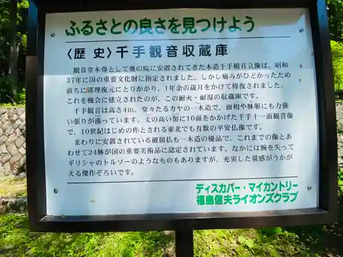 大蔵寺のその他建物